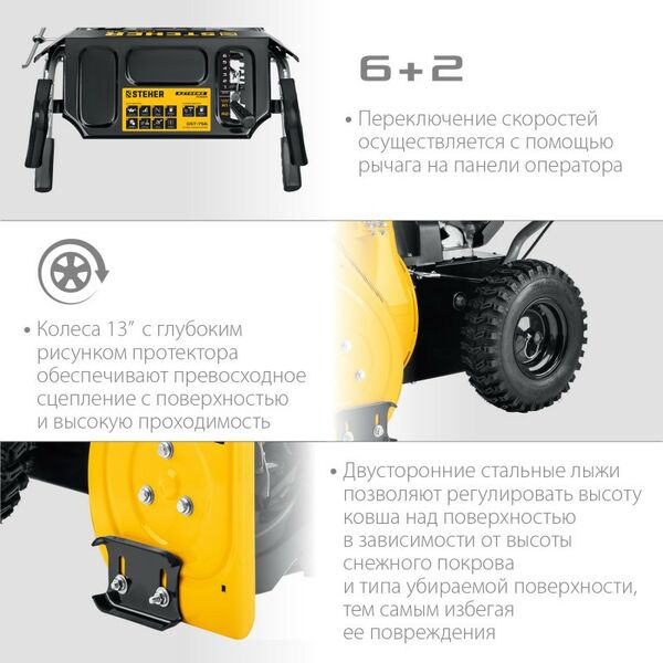 Снегоуборочные, подметальные машины: Снегоуборщик бензиновый STEHER EXTREM GST-756 56 см фотографии