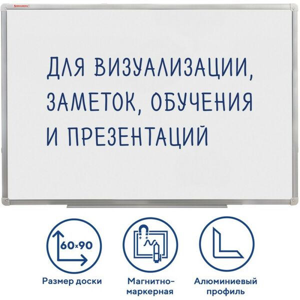 Маркерные офисные доски: Магнитно-маркерная доска BRAUBERG Стандарт 60х90 см [235521] фотографии
