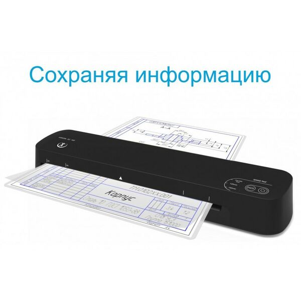 Ламинаторы: Ламинатор Vision A3 HD (G15 HD) фотографии