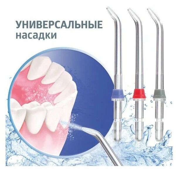 Ирригаторы: Ирригатор для полости рта B.Well WI-933 2.06-8.62 бар, 1250-1700 имп./мин., 0.8л, питание от сети/от аккум. 1650мАч фотографии