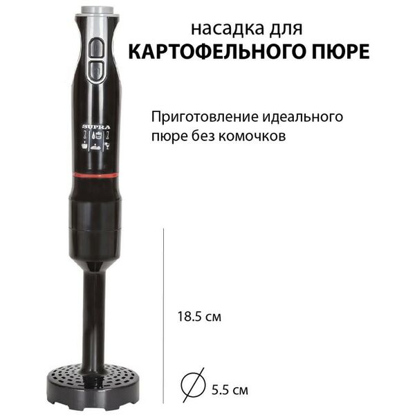 Блендеры: Погружной блендер Supra HBS-797 фотографии