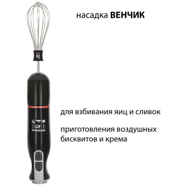 Блендеры: Погружной блендер Supra HBS-797 фотографии