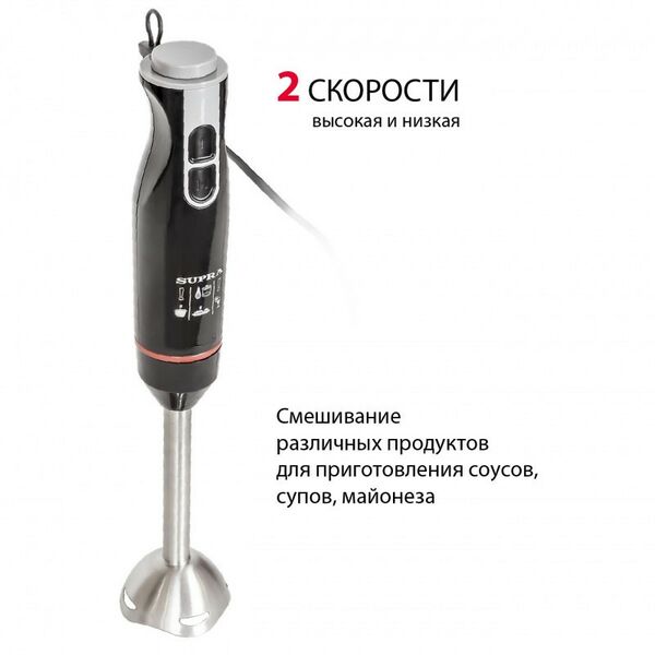 Блендеры: Погружной блендер Supra HBS-797 фотографии
