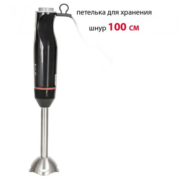 Блендеры: Погружной блендер Supra HBS-797 фотографии