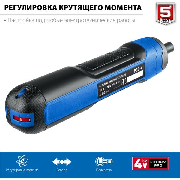Гайковерты, отвертки: Отвертка аккумуляторная Зубр Профессионал PSD-4S 4 Vmax, в кейсе с набором 33 бит [PSD-4S] фотографии