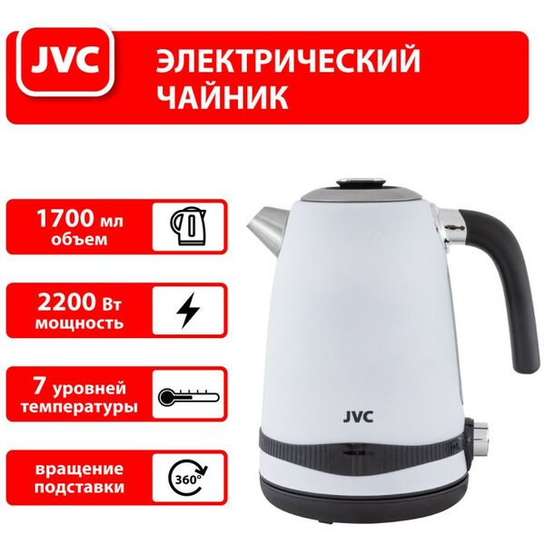 Чайники, термопоты: Чайник JVC JK-KE1730 white фотографии