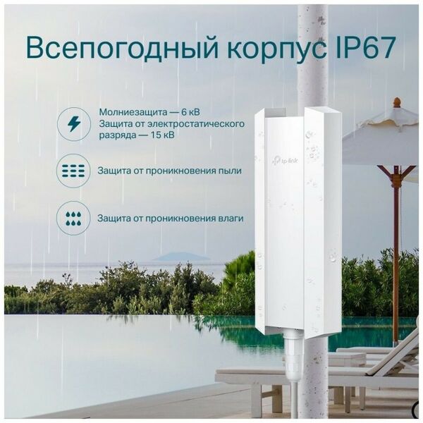 Купить Точка доступа TP-Link EAP610-Outdoor, изображение 7 в компании Зеон