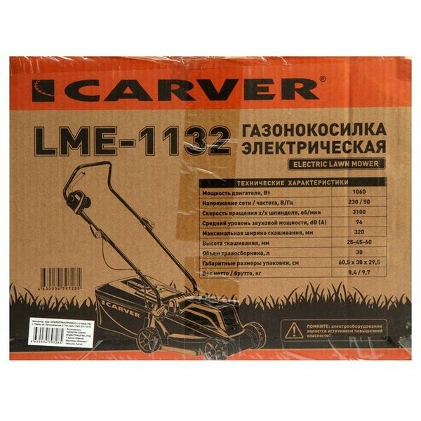 Газонокосилки: Газонокосилка электрическая  LME-1132 1100 Вт, ширина 32 см, высота 25-60 мм, 30 л фотографии
