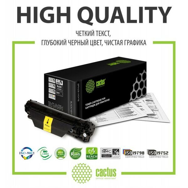 Для Pantum: Картридж Cactus CS-TL-5120 Black для Pantum BP5100DN/BP5100DW фотографии