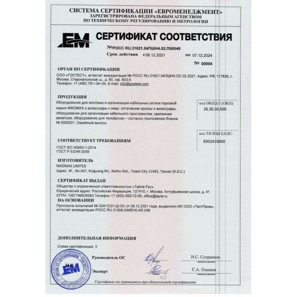 Кабельный органайзеры: Кабельный органайзер Nikomax NMC-OK600H-1U-BK-2 19", 1U, глубина колец 60 мм, металлический, с отверстиями в опорной планке, черный, уп-ка 2шт. фотографии