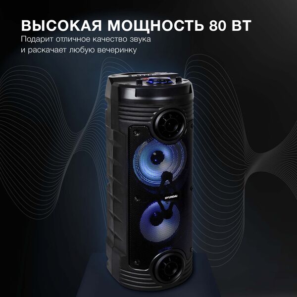 Купить Минисистема Hyundai H-MC170 80Вт FM USB BT SD/MMC, изображение 4 в компании Зеон