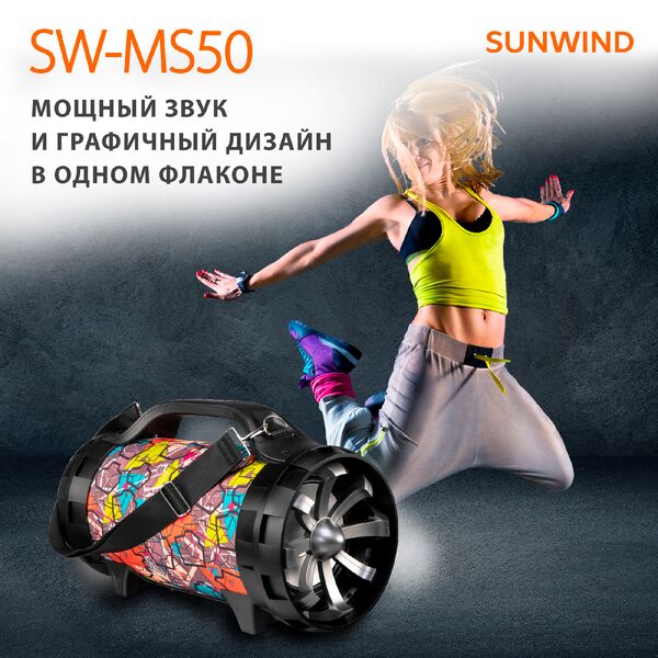 Купить Минисистема SunWind SW-MS50 45Вт FM USB BT SD/MMC, изображение 24 в компании Зеон