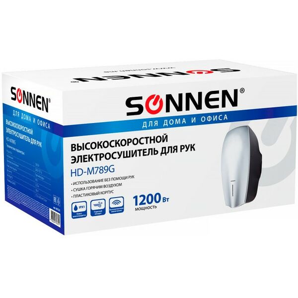 Сушилки для рук, антисептики и дезинфекция: Сушилка для рук SONNEN HD-M789G энергоэффективная [607221] фотографии