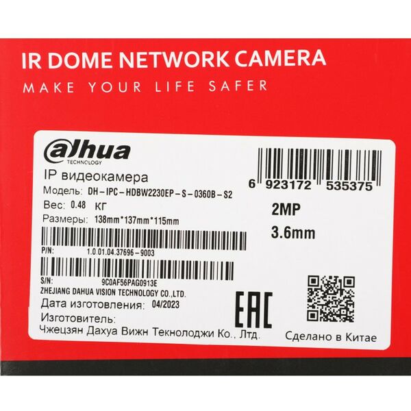 IP-камеры: Камера видеонаблюдения IP Dahua DH-IPC-HDBW2230EP-S-0360B-S2 3.6-3.6мм фотографии