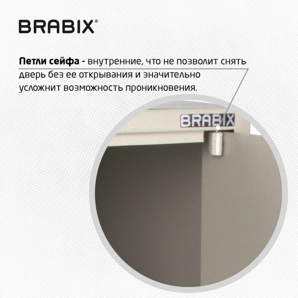 Сейфы и металлические шкафы: Сейф мебельный Brabix D-24m 240х310х260 мм, 7 кг, ключевой замок, крепление к стене фотографии