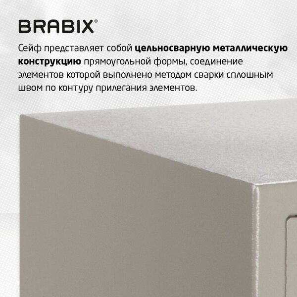 Сейфы и металлические шкафы: Сейф мебельный Brabix D-24m 240х310х260 мм, 7 кг, ключевой замок, крепление к стене фотографии
