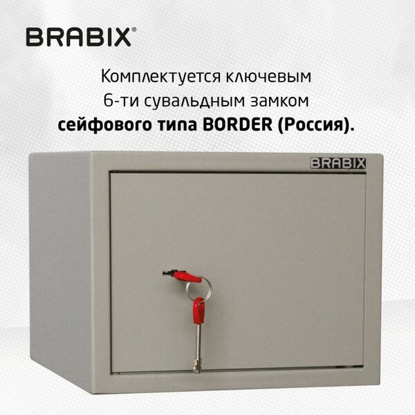 Сейфы и металлические шкафы: Сейф мебельный Brabix D-24m 240х310х260 мм, 7 кг, ключевой замок, крепление к стене фотографии