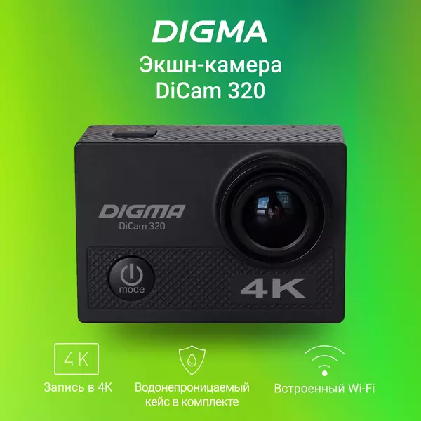 Купить Экшн-камера Digma DiCam 320 черный [DC320] в компании Зеон