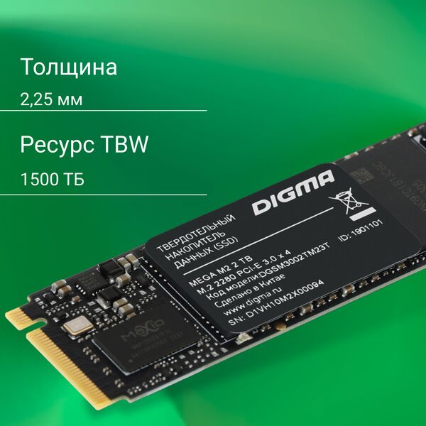 Купить SSD-накопитель Digma 2Tb Mega M2 PCIe 3.0 x4 M.2 2280 [DGSM3002TM23T], изображение 10 в компании Зеон