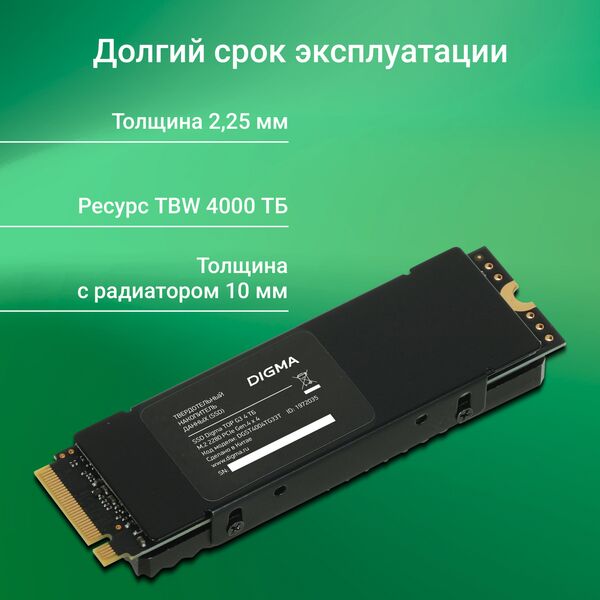 Купить SSD-накопитель Digma 4Tb Top G3 PCIe 4.0 x4 M.2 2280 [DGST4004TG33T], изображение 5 в компании Зеон