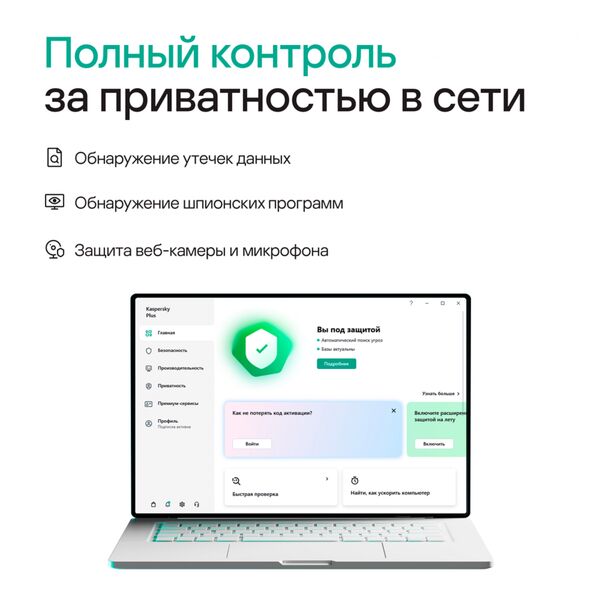 Купить Программное обеспечение Kaspersky Plus + Who Calls 3-Device 1Y Base Box [KL1050RBCFS], изображение 5 в компании Зеон