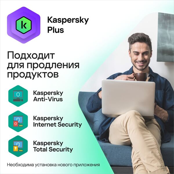 Купить Программное обеспечение Kaspersky Plus + Who Calls 5-Device 1Y Base Card [KL1050ROEFS], изображение 6 в компании Зеон