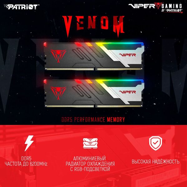 Купить Оперативная память Patriot Viper Venom RGB Gaming 32Gb Kit 2x16Gb DDR5 7400MHz PC5-59200 CL36 DIMM 288-pin 1.45В kit с радиатором RTL [PVVR532G740C36K], изображение 5 в компании Зеон