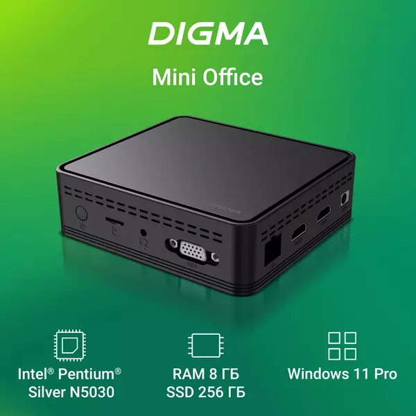 Купить Неттоп Digma Mini Office P N5030 (1.1) 8Gb SSD256Gb UHDG 605 CR Windows 11 Professional GbitEth WiFi BT 36W черный [DPN5-8CXW01], изображение 8 в компании Зеон