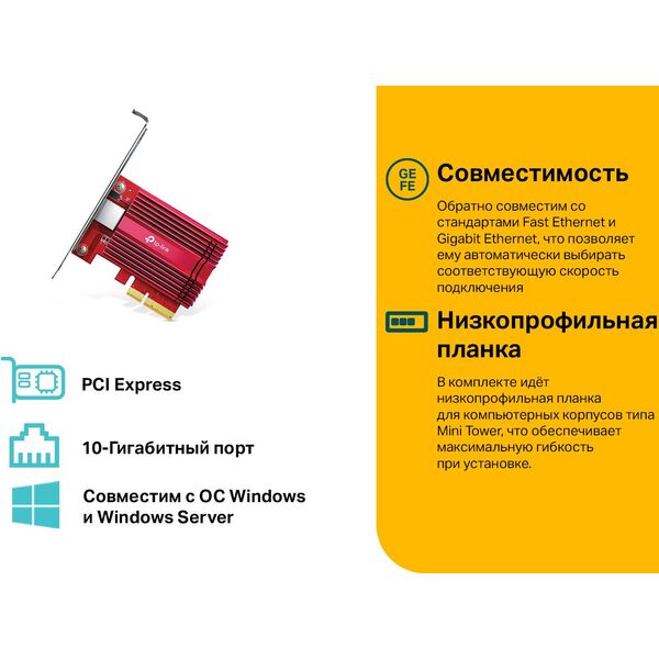 Купить Сетевой адаптер TP-Link TX401 10G PCI-E x4, изображение 6 в компании Зеон