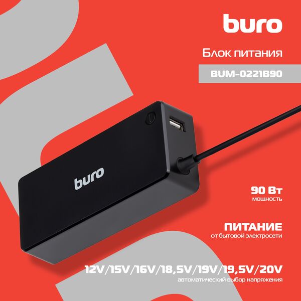 Купить Блок питания BURO BUM-0221B90 автоматический 90W 18.5V-20V 11-connectors 4.5A 1xUSB 2.4A LED индикатор, изображение 5 в компании Зеон