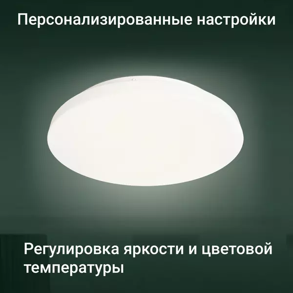 Купить Умный светильник Digma TL25 TopLight, потолочный, белый, изображение 4 в компании Зеон