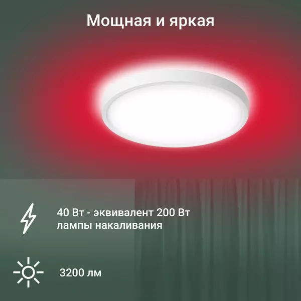 Купить Умный светильник Digma TL40 TopLight, потолочный, белый, изображение 7 в компании Зеон