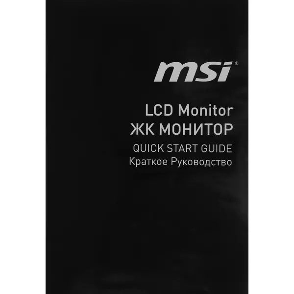 Купить ЖК-монитор MSI Pro MP271A 27" IPS LED 1ms 16:9 HDMI M/M матовая 300cd 178гр/178гр 1920x1080 100Hz VGA DP FHD 3.9кг черный [9S6-3PA2CT-085], изображение 11 в компании Зеон