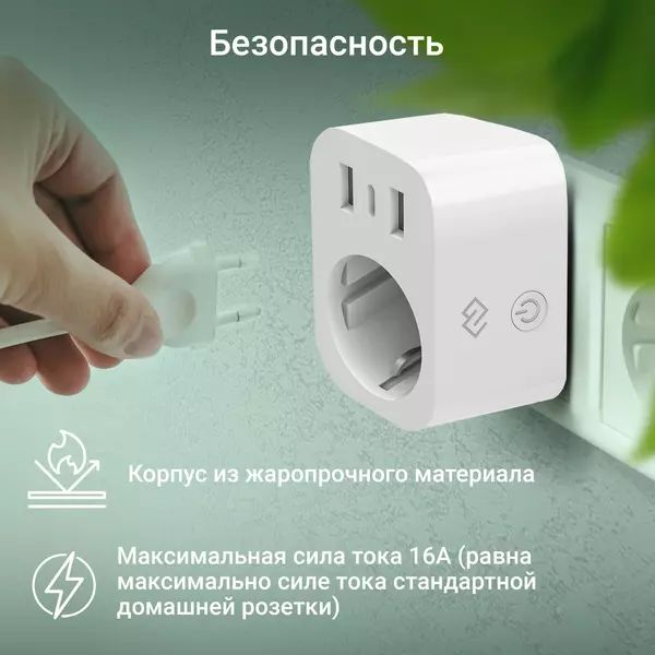 Купить Умная розетка Digma DiPlug 500 EU Wi-Fi белый [DPL500], изображение 8 в компании Зеон