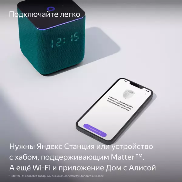 Купить Умная розетка Яндекс Matter EUBT Wi-Fi черный [YNDX-00540BLK], изображение 3 в компании Зеон