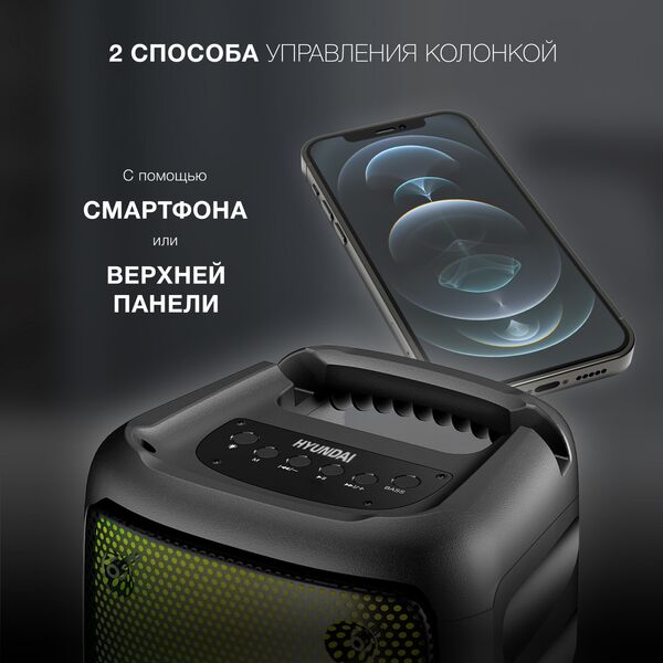 Купить Колонка портативная Hyundai H-PS1006 черный 30W 1.0 BT 10м 1500mAh, изображение 8 в компании Зеон