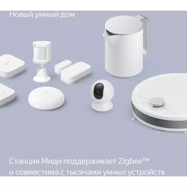 Купить Умная колонка Яндекс Станция Миди Алиса оранжевый 24W 1.0 BT/Wi-Fi 10м [YNDX-00054ORG], изображение 16 в компании Зеон