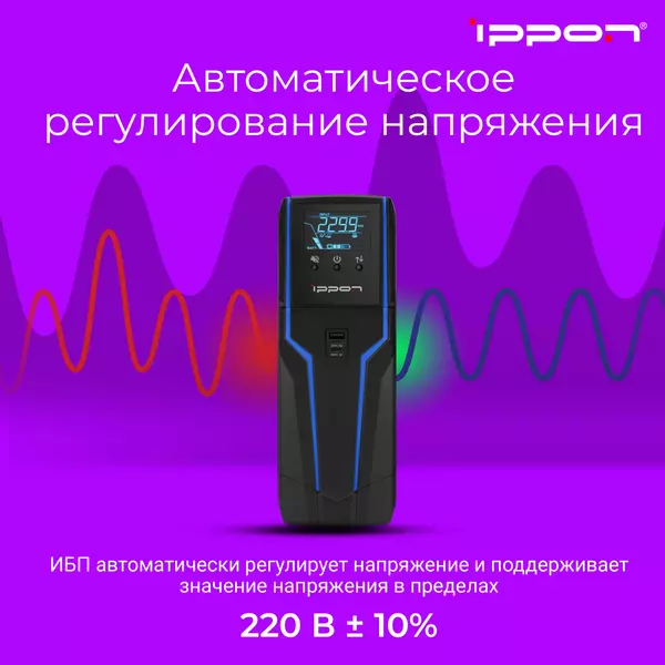 Купить Источник бесперебойного питания Ippon Game Power Pro 1000 600Вт 1000ВА черный [1908308], изображение 12 в компании Зеон