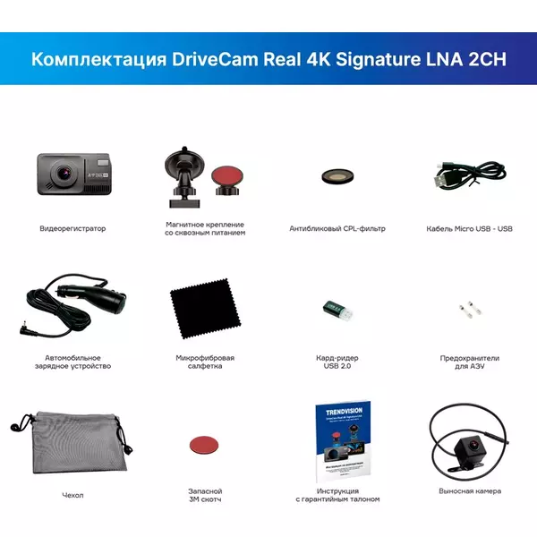 Купить Видеорегистратор с радар-детектором TrendVision REAL 4K SIGNATURE LNA 2CH DriveCam GPS ГЛОНАСС черный, изображение 12 в компании Зеон