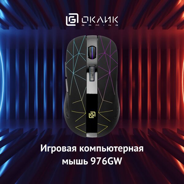 Купить Мышь Oklick 976GW черный оптическая 3200dpi беспров. USB 6but [1431703], изображение 8 в компании Зеон