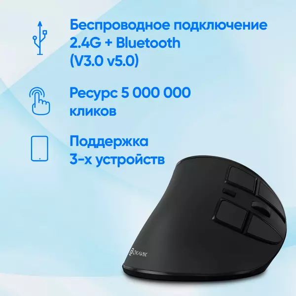 Купить Мышь Oklick 990MW черный оптическая 2400dpi silent беспров. BT/Radio USB для ноутбука 9but [1533172], изображение 7 в компании Зеон