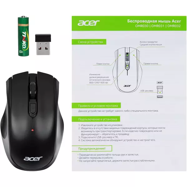 Купить Мышь Acer OMR030 черный оптическая 1600dpi беспров. USB 3but [ZL.MCEEE.007], изображение 8 в компании Зеон