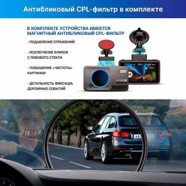 Купить Видеорегистратор с радар-детектором TrendVision DriveCam REAL 4K SIGNATURE LNA GPS ГЛОНАСС черный, изображение 11 в компании Зеон