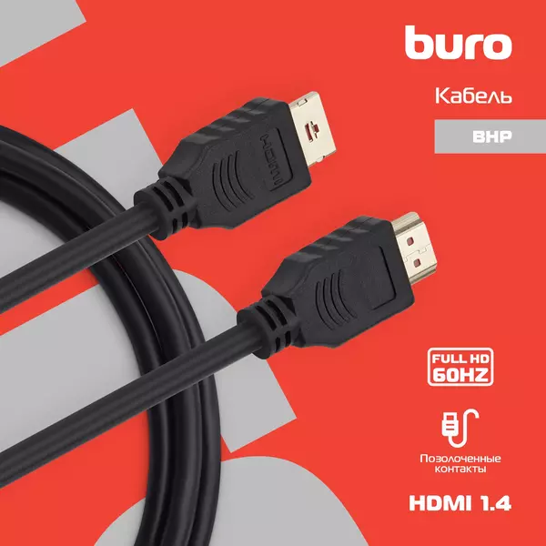 Купить Кабель аудио-видео BURO HDMI 1.4 HDMI (m)/HDMI (m) 2м. позолоч.конт. черный [BHP2M], изображение 7 в компании Зеон