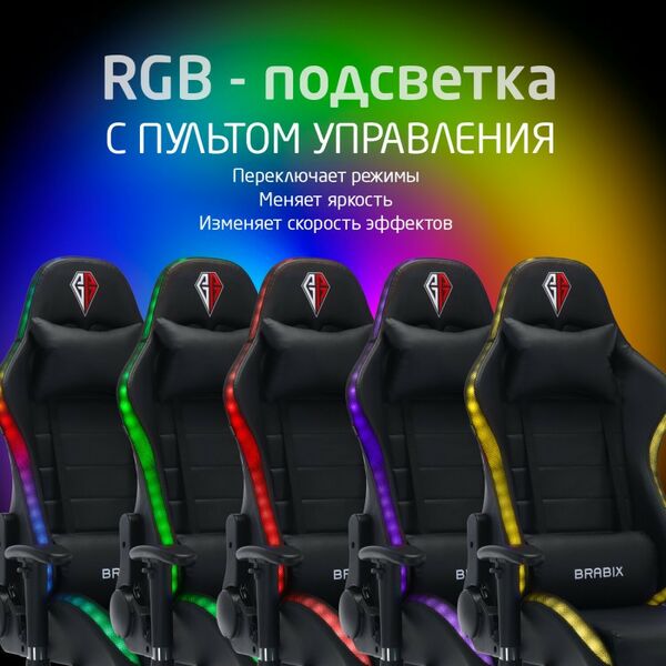 Стулья и кресла: Кресло компьютерное Brabix Lumen GM-150 RGB подсветка, две подушки, экокожа, черное [532801] фотографии