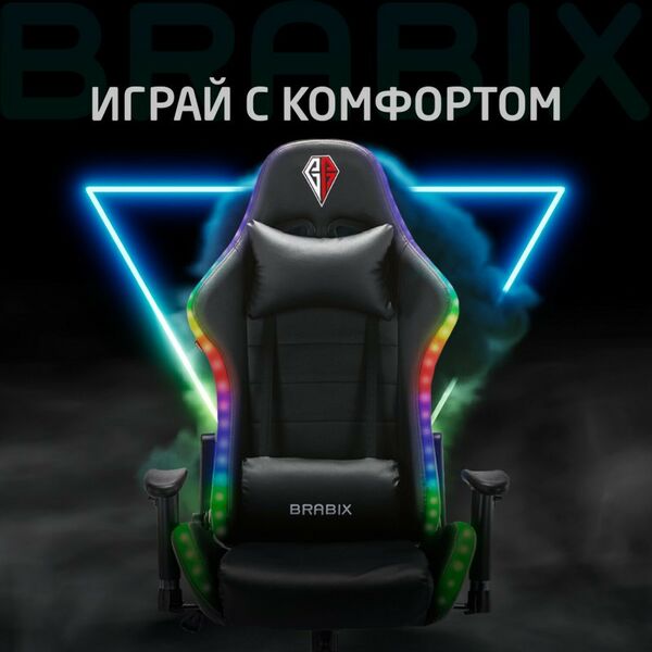 Стулья и кресла: Кресло компьютерное Brabix Lumen GM-150 RGB подсветка, две подушки, экокожа, черное [532801] фотографии