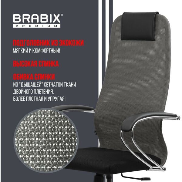 Стулья и кресла: Кресло офисное Brabix PREMIUM Ultimate EX-800 хром, плотная двойная сетка Х2, черное/серое [532912] фотографии