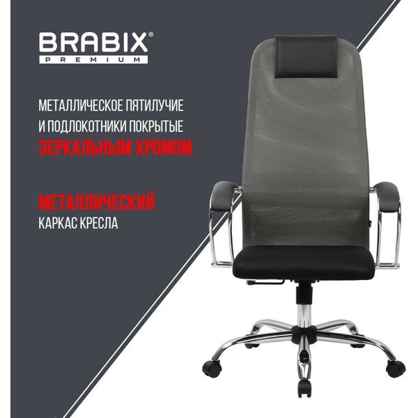 Стулья и кресла: Кресло офисное Brabix PREMIUM Ultimate EX-800 хром, плотная двойная сетка Х2, черное/серое [532912] фотографии