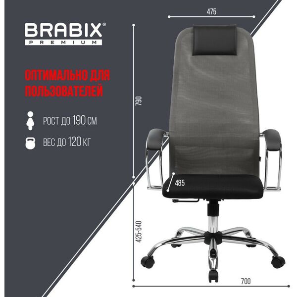 Стулья и кресла: Кресло офисное Brabix PREMIUM Ultimate EX-800 хром, плотная двойная сетка Х2, черное/серое [532912] фотографии