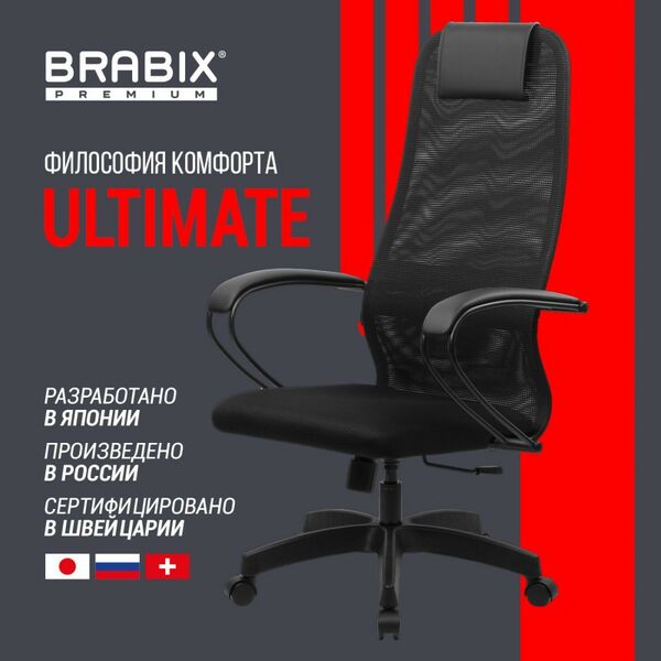 Купить Кресло офисное Brabix PREMIUM Ultimate EX-800 пластик, плотная двойная сетка Х2, черное [532914], изображение 17 в компании Зеон